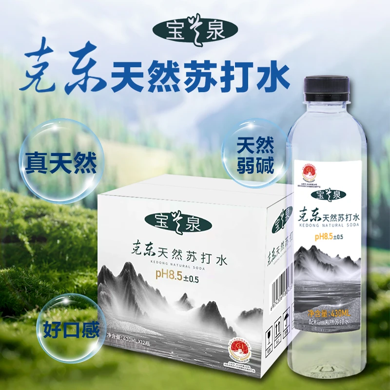 宝芝泉克东天然苏打水整箱12瓶弱碱水小分子团水HP8.5