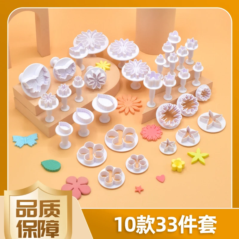 diy模具烘培用品全套套餐烘焙工具33件10款翻糖蛋糕diy工具