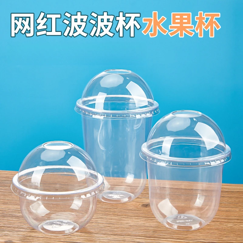波波杯360u形一次性杯子蛋糕盒子冰粉打包杯水果杯果切胖胖啵啵杯