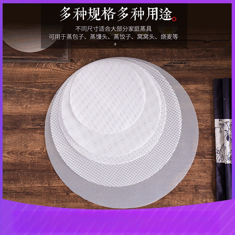 硅胶蒸笼垫不粘蒸笼布蒸笼纸蒸布馒头垫布包子屉布圆形硅胶蒸馍垫