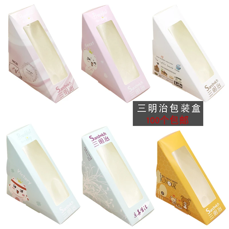 包邮三明治包装盒子三文治纸盒三角形商用三角形透明开窗便当纸盒