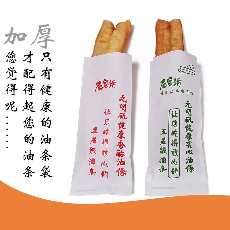 早餐油条纸袋一次性商用早餐打包纸袋子防油外卖包装纸袋