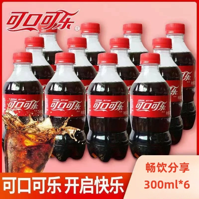 【到手6瓶】经典可乐300ml*6瓶迷你小瓶即饮畅饮清爽美味碳酸饮料