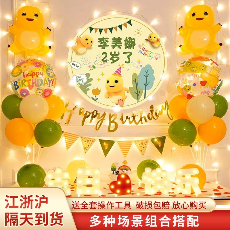 奶龙主题生日场景布置用品气球恐龙装饰男孩女孩儿童快乐派对2岁5