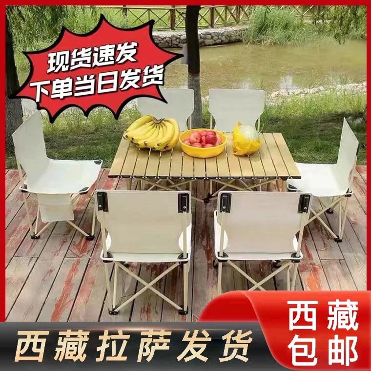 【西藏本地仓】露营枱户外桌椅套装式烧烤用品折叠野餐桌合金钢车载