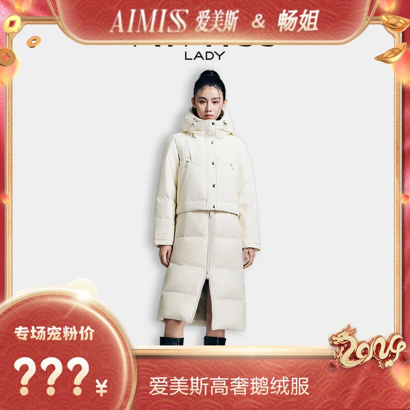 【畅姐专享】AIMISS x MARTIN.P设计师联名克拉高奢鹅绒服A068028