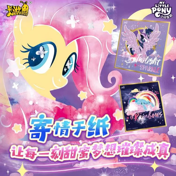 卡游卡游【平拆】小马宝莉 G4亚克力色纸sweet dream盲盒【默认代拆】