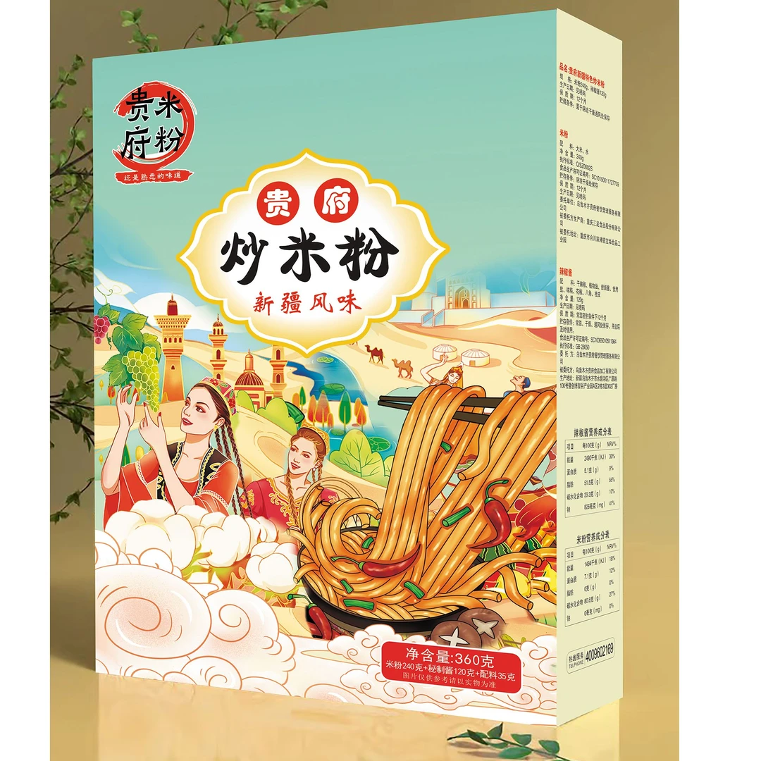 贵府米粉新疆炒米粉鲜粉盒装拍一发五到手5盒湿粉简单方便快捷）
