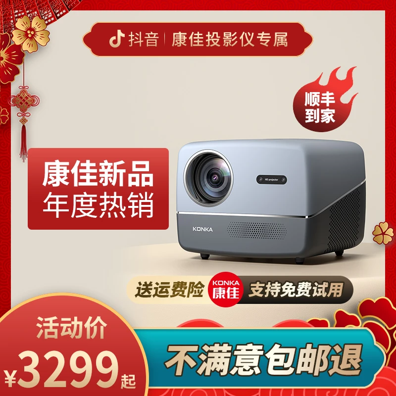 Konka/康佳新品E20Pro全自动封闭式光机投影家用卧室真1080P无线