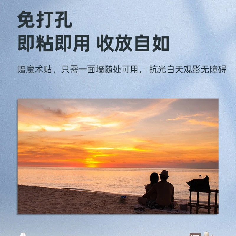 （无边框抗光幕布-直播赠品）康佳投影仪专用幕布高清4K画面