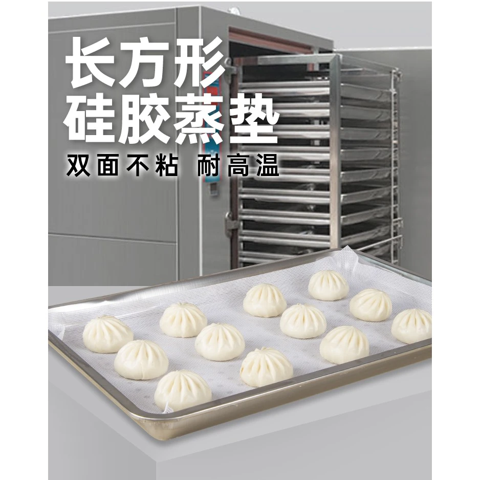 顶逸长方形电蒸锅食品级集成灶蒸笼垫硅胶垫硅胶蒸笼垫不粘蒸笼布