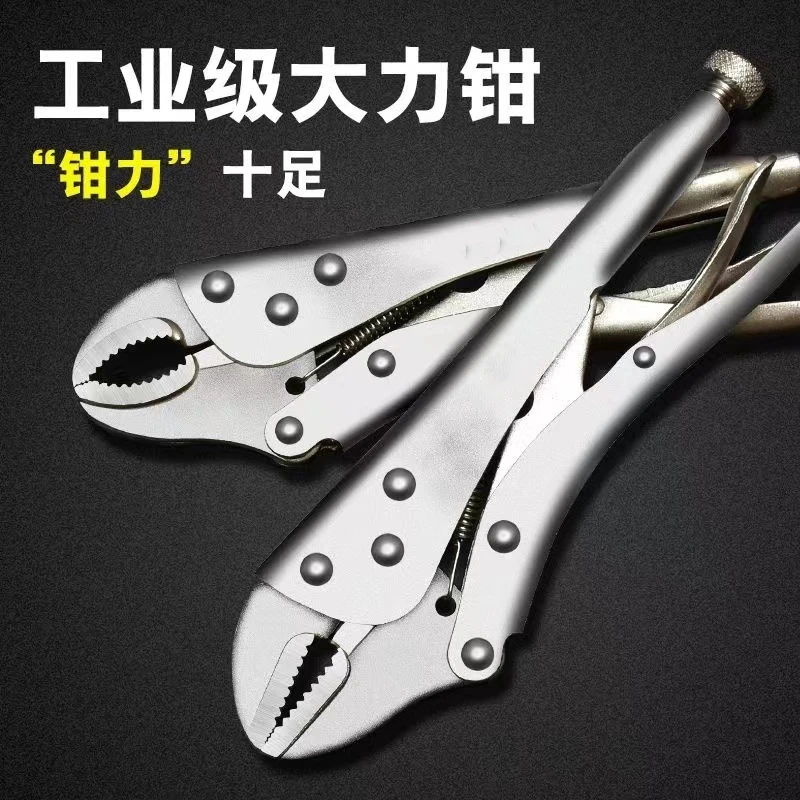 【粉丝福利】尖嘴大力钳多功能夹钳平口大力钳尖嘴钳子快速