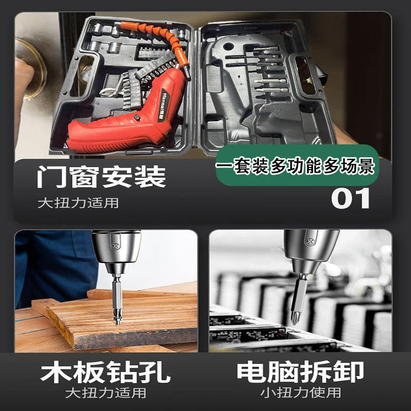 电动螺丝刀多功能家用小型螺丝批起子迷你充电式子枪电批电钻工具
