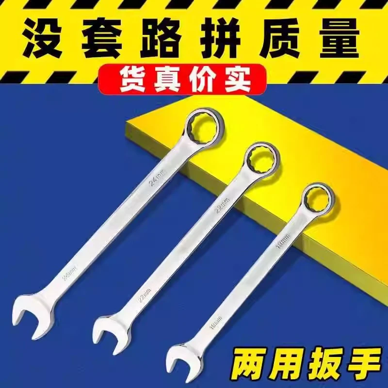 两用开口扳手10号开口梅花板子工具大全13呆梅开全套14小叉口板子