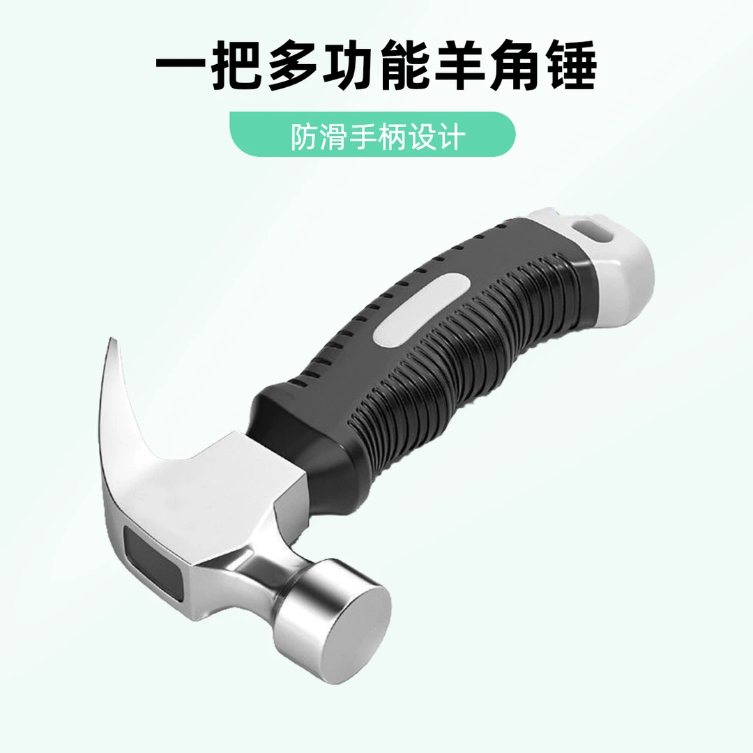 迷你羊角锤多功能锤家用木工锤子拔钉起钉