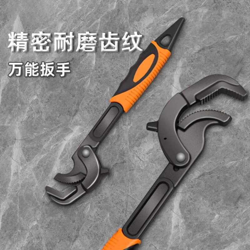【多用扳手小号】活动管工具多功能钳子活口扳手卫浴多用具