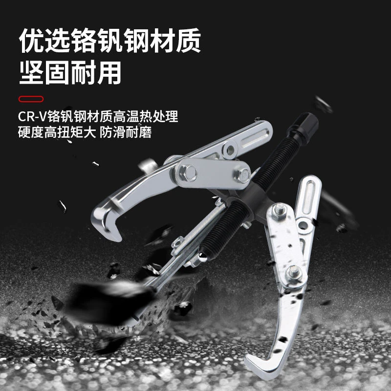 洗衣机专用三爪拉马内桶轴承拆装工具多功能拉玛三角抓拔子拔轮器