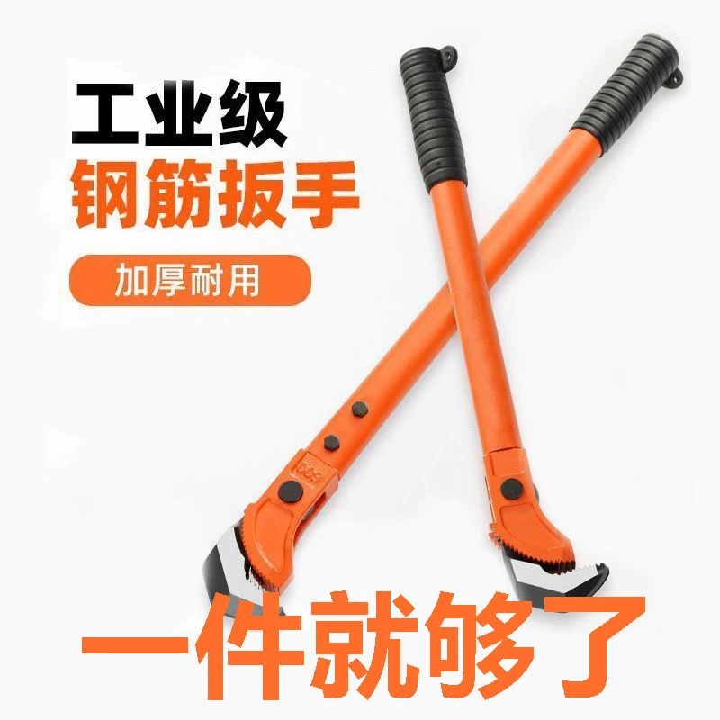 快速钢筋扳手直螺纹万用水管钳管子钳扭力矩钢筋套筒接头上丝工具