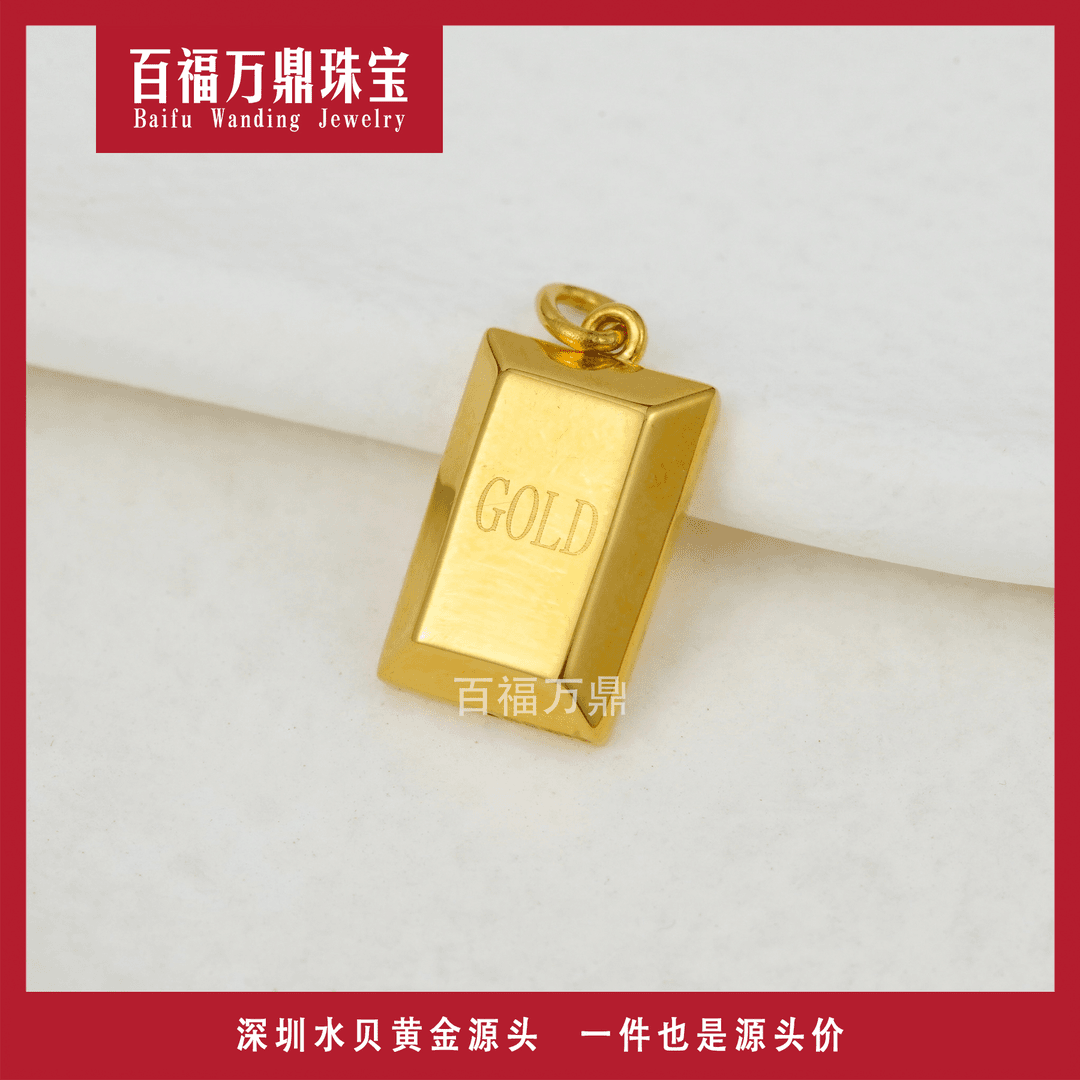 ZA0060k黄暴富金砖吊坠金AU750光面素款复古轻奢挂坠多退少补