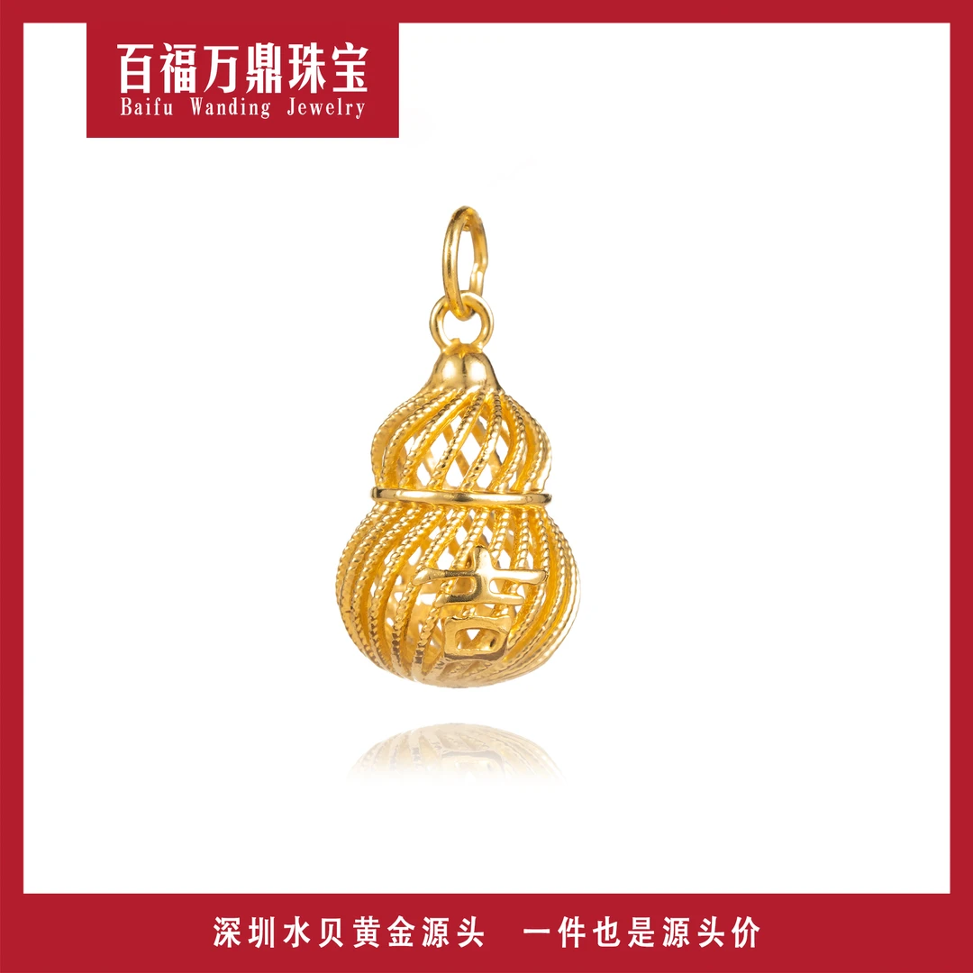 足金999 镂空葫芦福禄吊坠挂坠时尚百搭灵动精美精致轻奢礼物F188