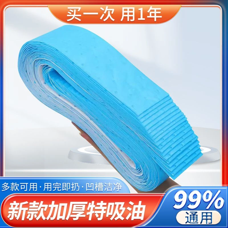 抽油机吸油棉厨房防水防油贴纸抽油烟机油槽防漏油加厚吸油棉通用