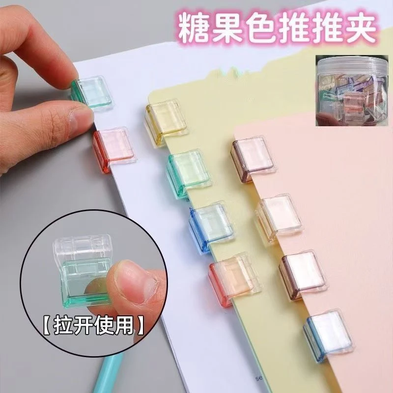 新款糖果色推推夹防卷固定器推拉夹彩色夹子a4纸活页夹推夹器