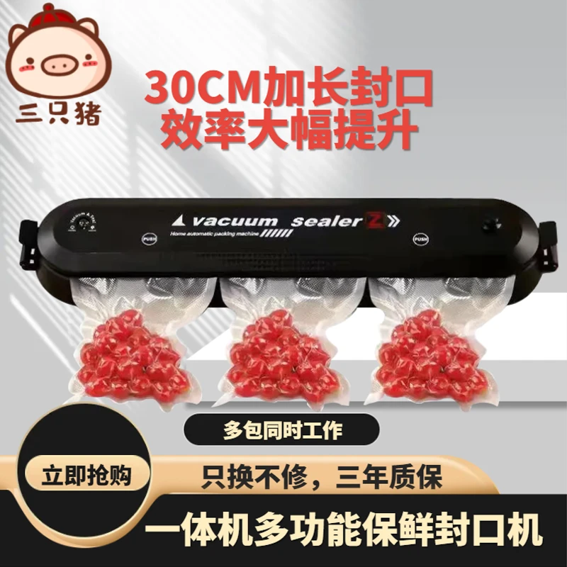 【送袋子】真空包装机家用厨房便捷蔬菜水果保鲜真空小型封口机防护