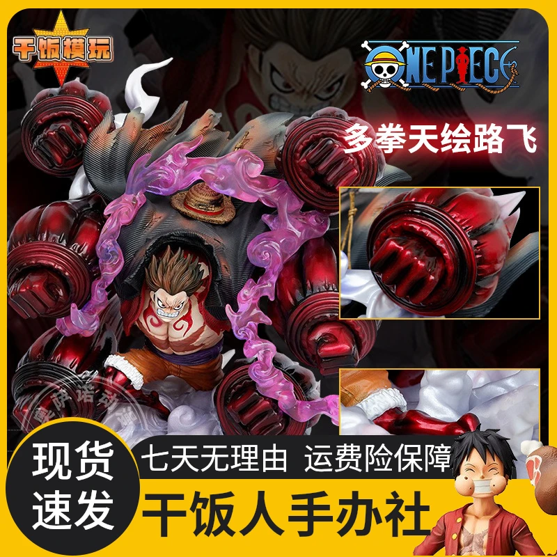 海贼系列优质版gk手办动漫航海王四档路飞天绘路飞猿王群鸦炮雕像
