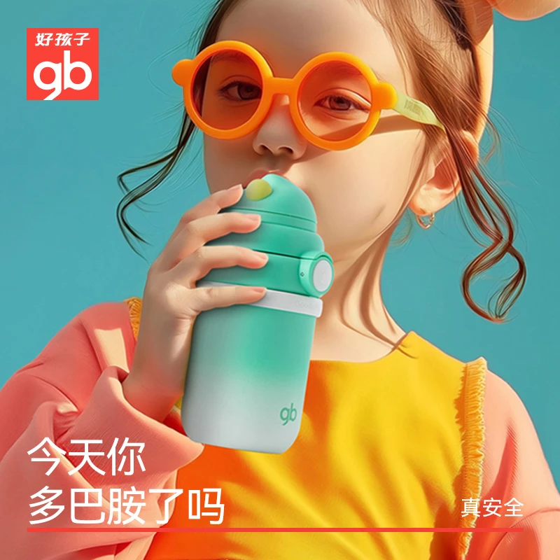 gb好孩子冰淇淋儿童保温杯男孩婴幼儿保温水杯宝宝吸管杯漏