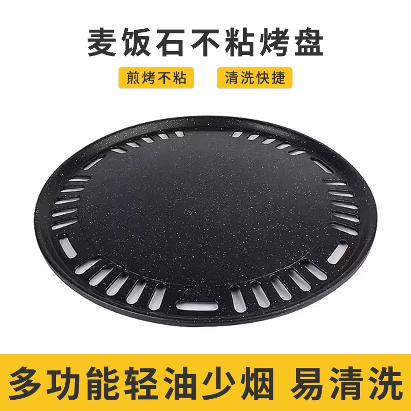 韩式烧烤盘家用商用烤肉盘炭火围炉煮加厚铁板烧圆形不粘耐用