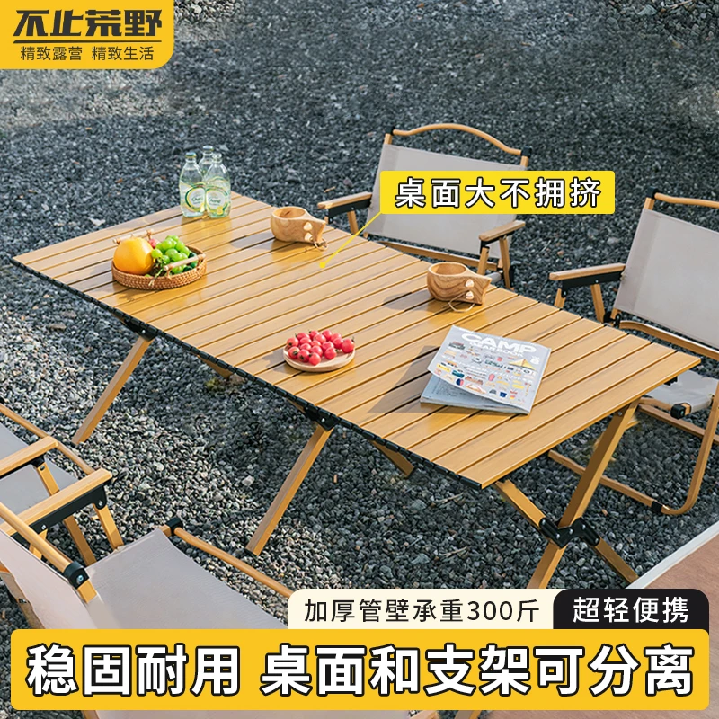 桌椅一桌四椅蛋卷桌露营桌椅便携式野营野餐桌椅摆摊桌子装备套装