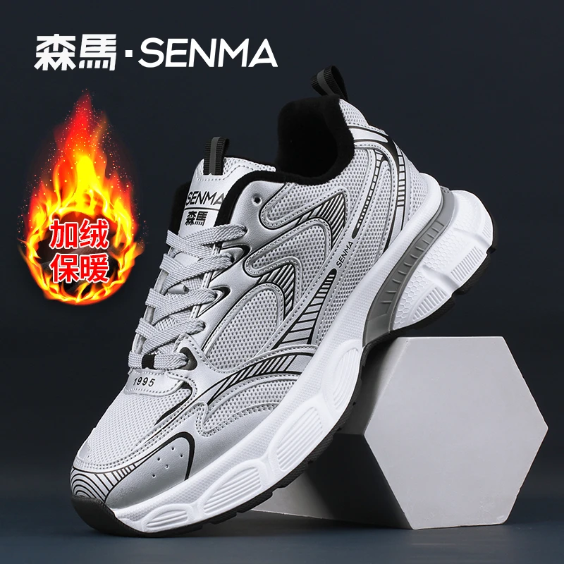 SENMA/森马2025冬季棉鞋新款加绒时尚休闲鞋男保暖潮流防滑老爹鞋