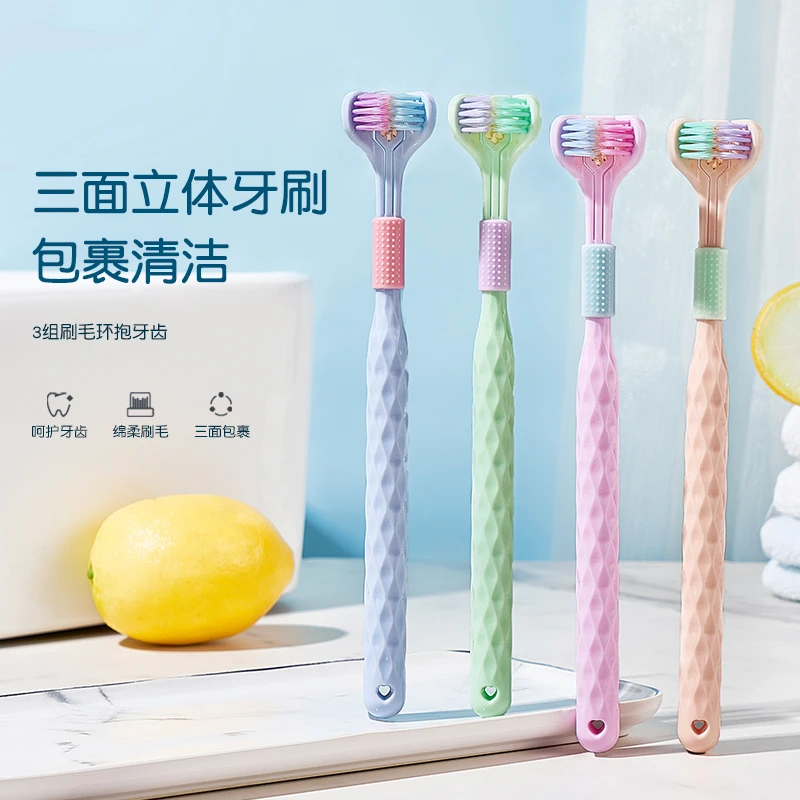 【4支三面牙刷】三面牙刷成人软毛家用高档晶透刷柄舌苔清洁成人款