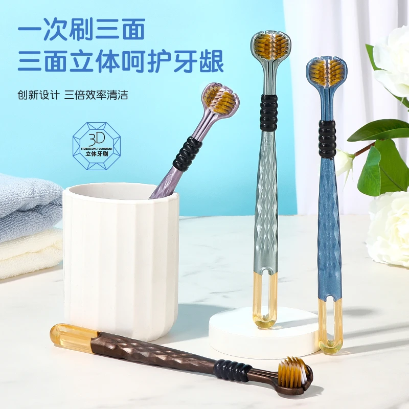 【4支三面牙刷】牙超人3D立体三面牙刷成人软毛清洁口腔清新家庭