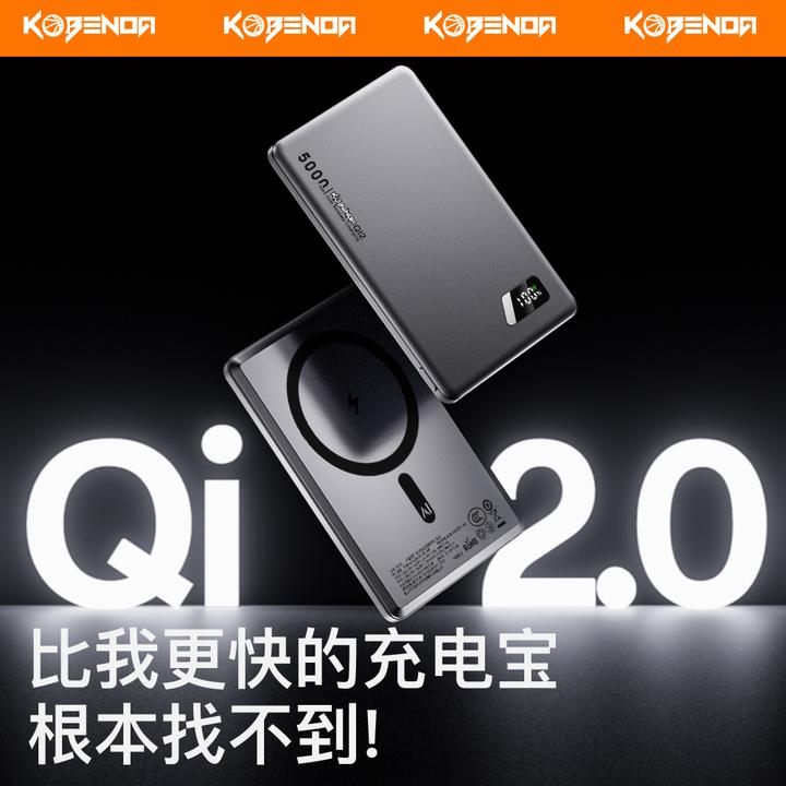 Besinno 超薄磁吸充电宝qi2苹果无线magsafe外接电池快充移动电源