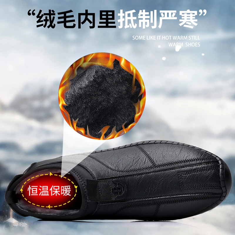 休闲鞋2023冬季新款套脚圆头男士鞋子爸爸加绒保暖休闲皮鞋