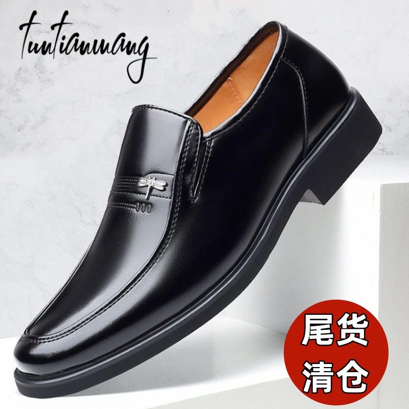 吞天蟒男鞋2024春季新款皮鞋男系带商务正装皮鞋休闲透气男休闲鞋