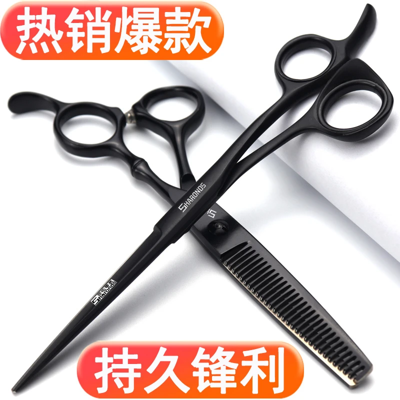 5.566.5寸专业美发专用发型师美发理发专用美发剪刀剪刀套装