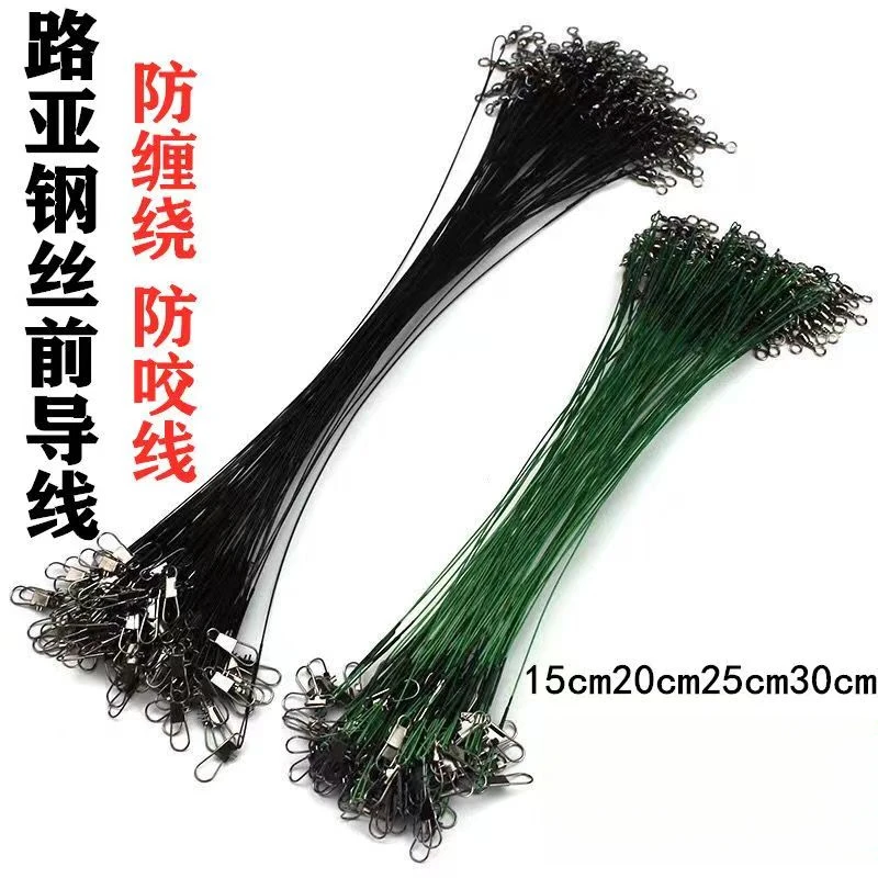 路亚钢丝前导线子线强拉力防磨防咬耐腐蚀防绕线淡水海钓线海竿线