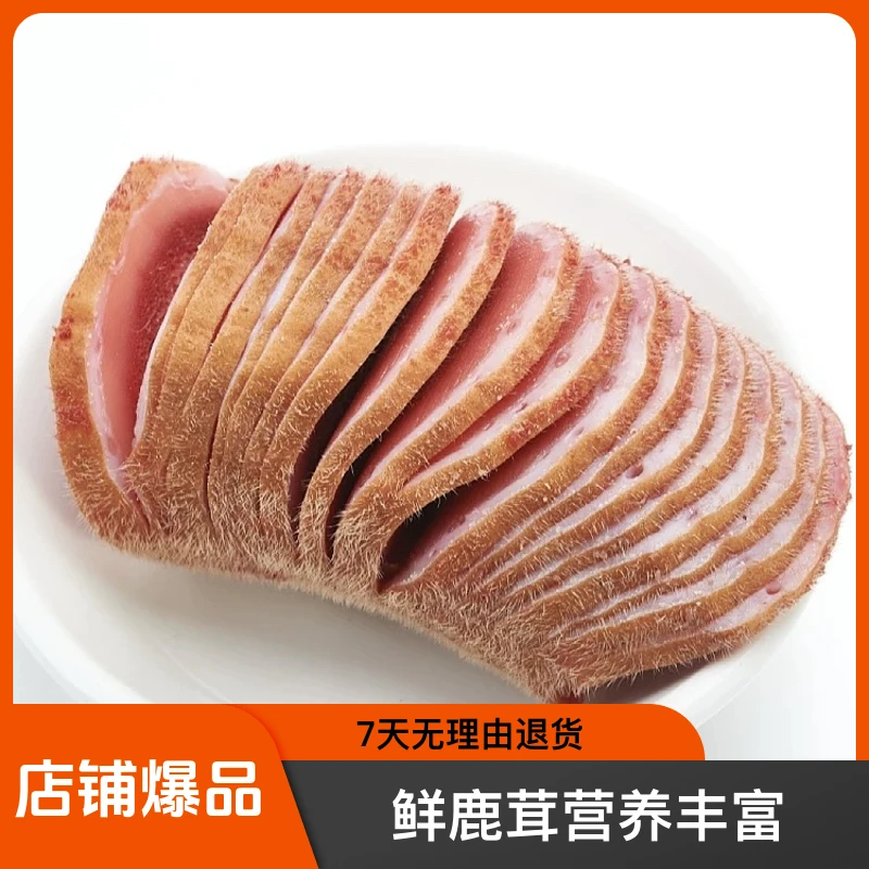 东北 鹿乡 梅花鹿 鲜鹿茸 鹿茸段100克 泡酒煲汤
