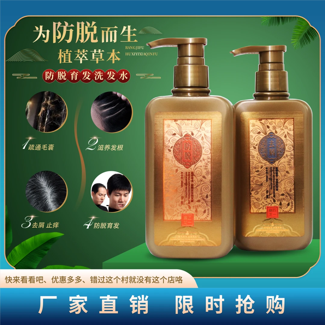 富匠龙一植萃草本防脱育发生姜洗发水去屑洗发水止痒防掉发控油