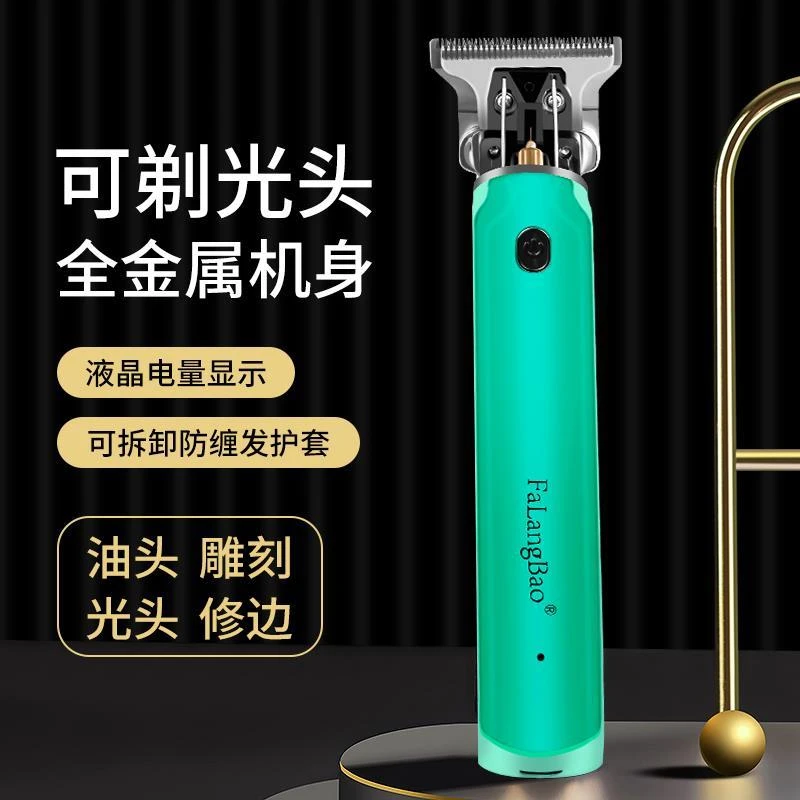 富匠龙一油头雕刻推发廊专用刻痕推白剃光头理发器神器低噪音推子