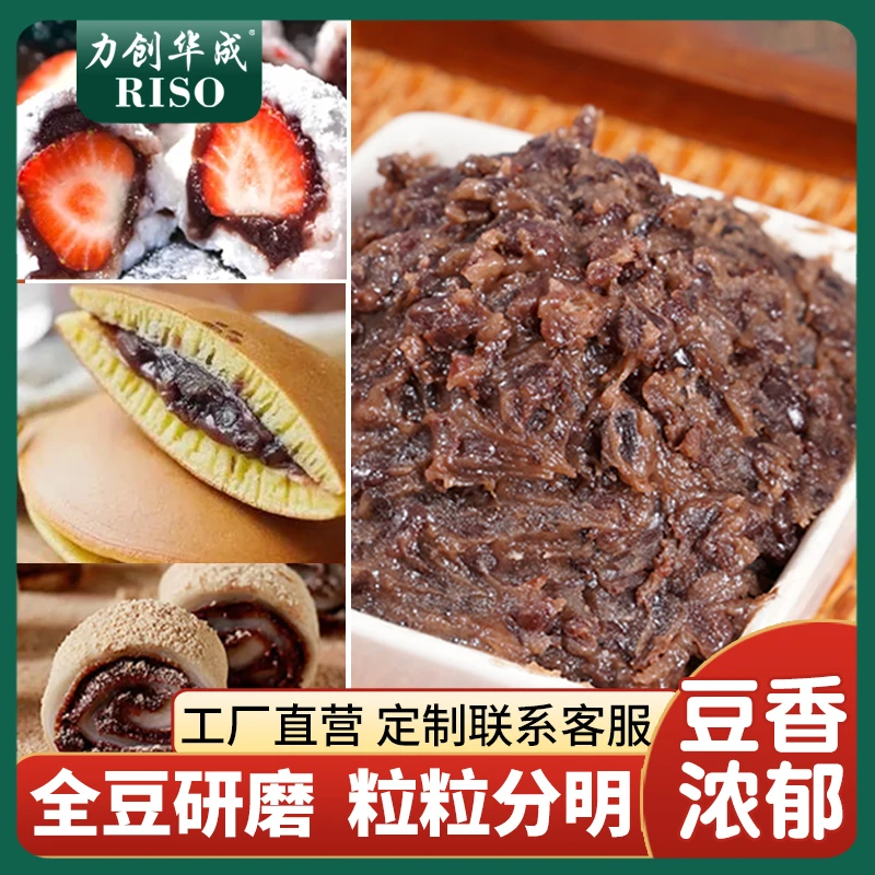力创华成低糖红豆沙馅面包馒头包子吐司烘焙用馅红豆馅500克