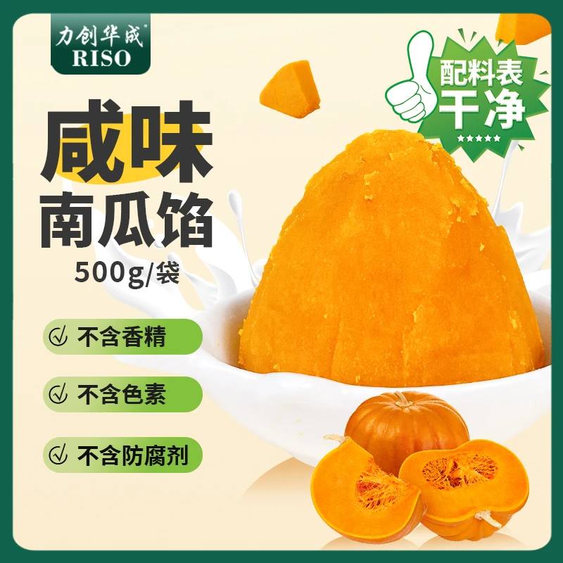 力创咸味南瓜馅料烘焙面包吐司夹心中式糕点家用烘焙馅料