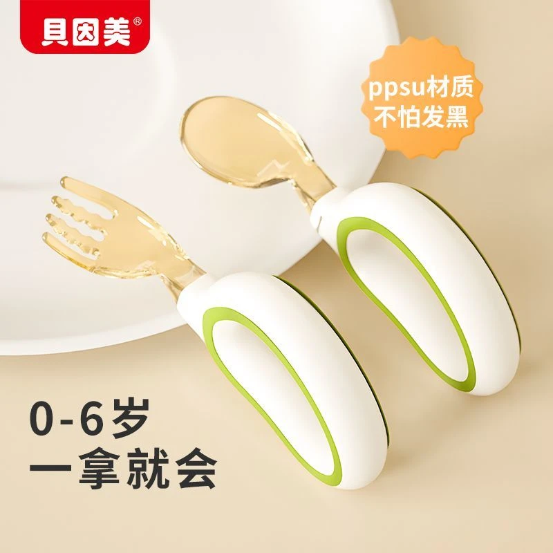 贝因美宝宝自主进食勺子婴儿学吃饭训练儿童一岁专用叉学食元宝勺