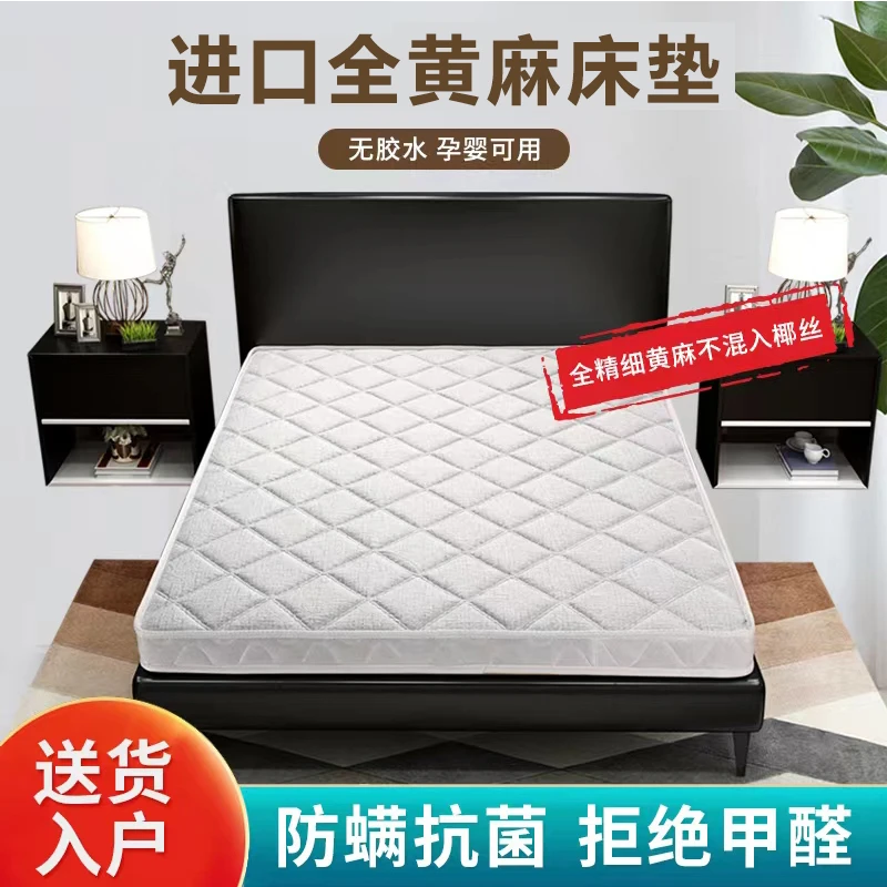直播间专拍正宗黄麻床垫棕垫硬垫1.8米x2天然环保家用榻榻米垫