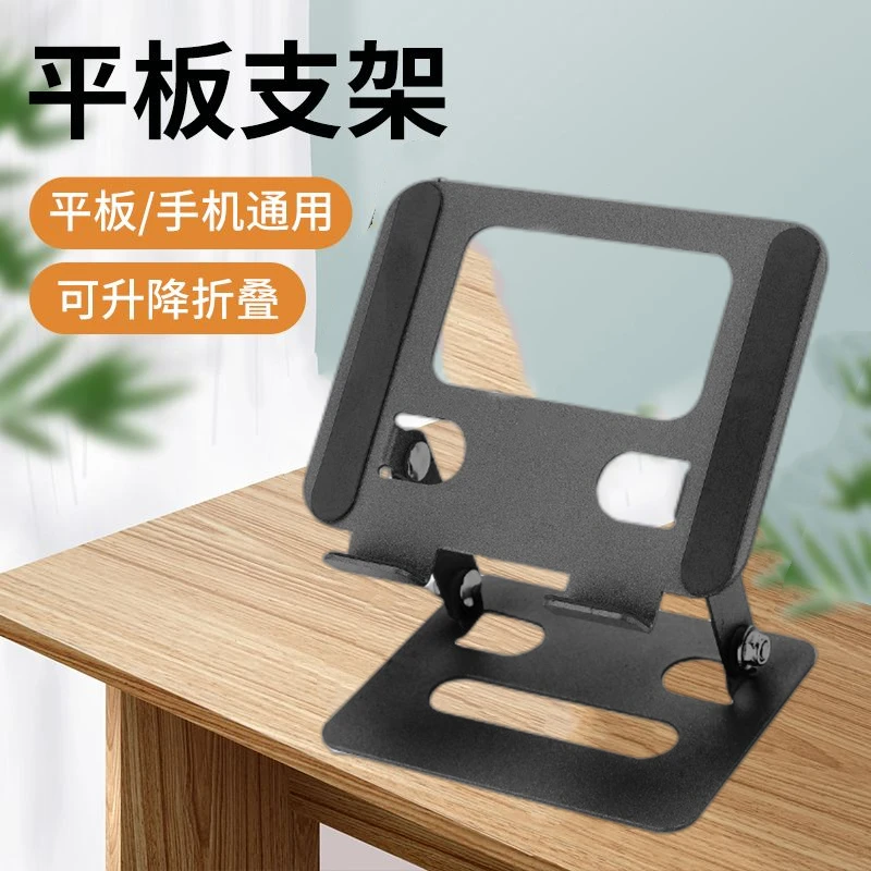 全金属平板手机支架桌面折叠iPad平板支撑架吃鸡网课学习直播追剧