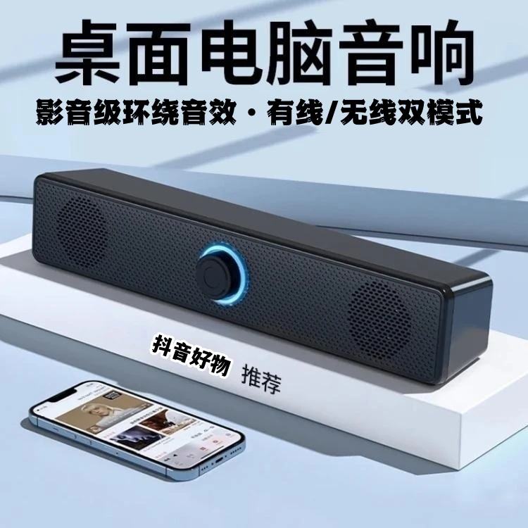 电脑音响台式家用桌面笔记本有线蓝牙小音箱超重低音炮高音质音响