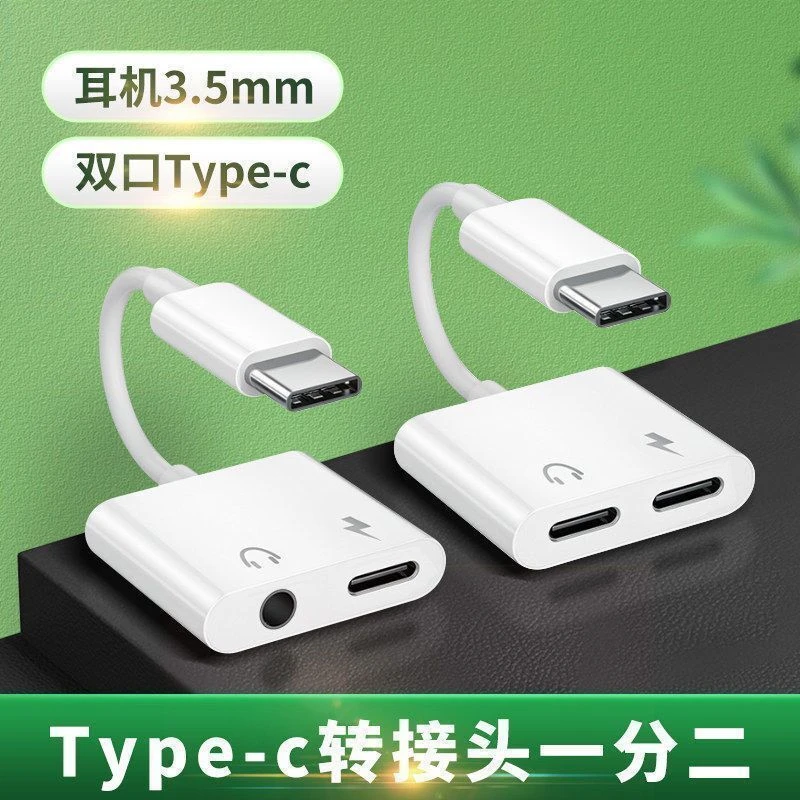 Typec耳机转接头适用华为荣耀OP小米V充电听歌转换器苹果声卡直播