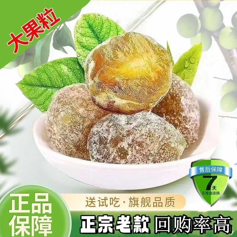 酵素青梅果正宗益生元果蔬青梅老款四季梅子酵素营养经典大颗臻选